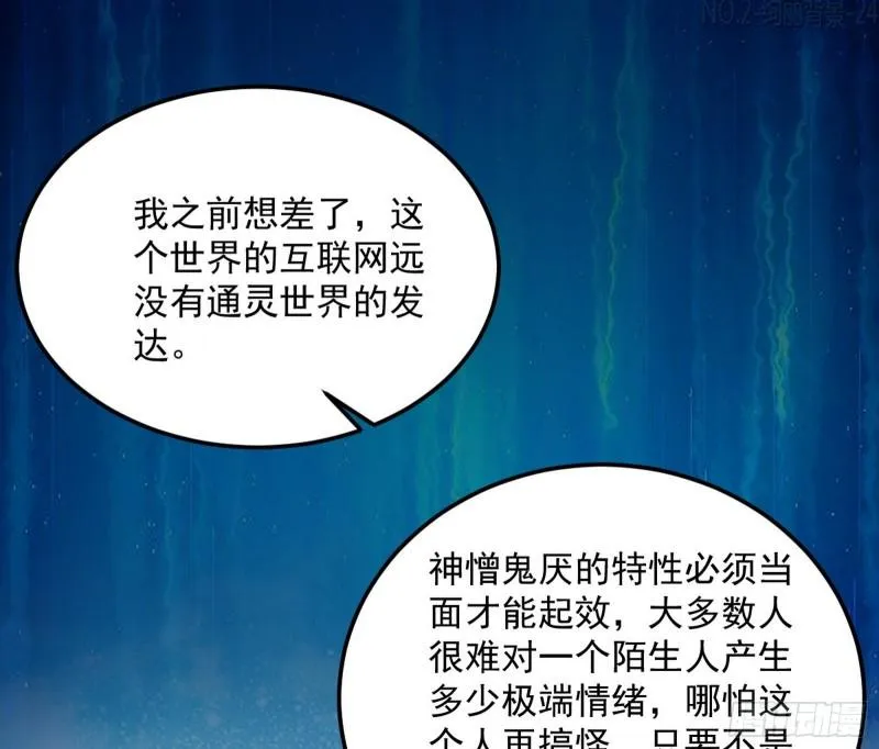八难魔功入门了 第56页
