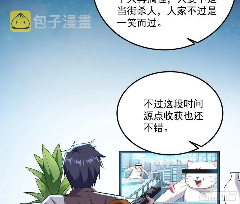 八难魔功入门了 第57页