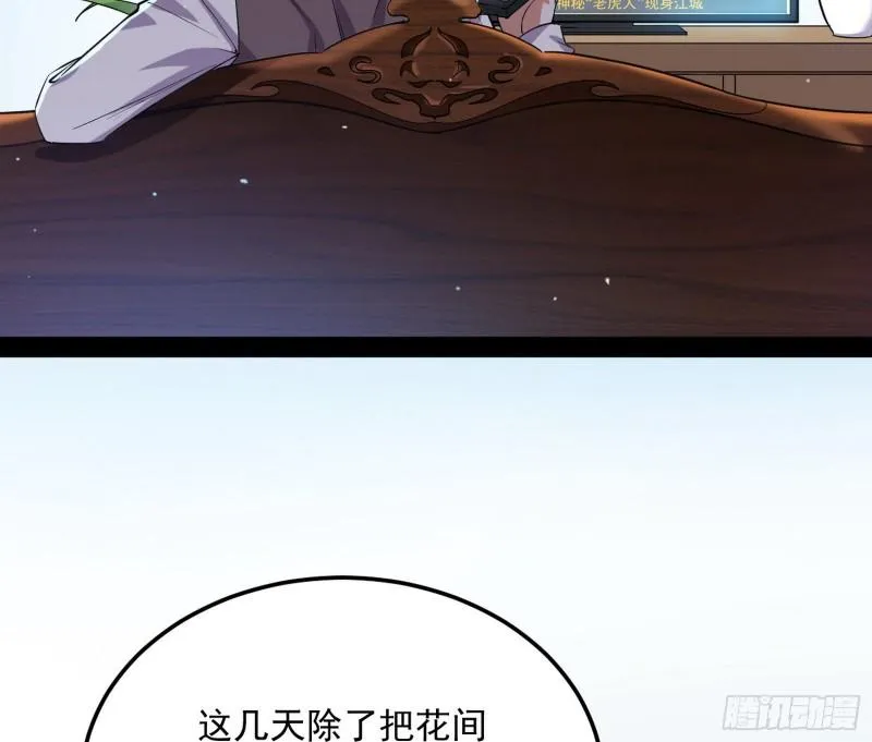 八难魔功入门了 第58页