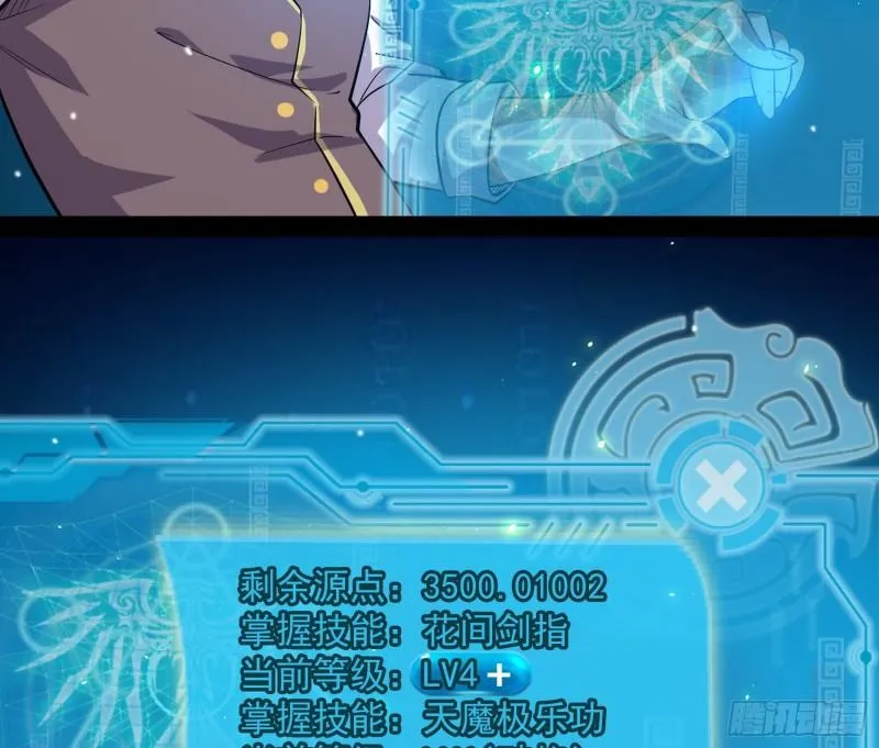 八难魔功入门了 第60页
