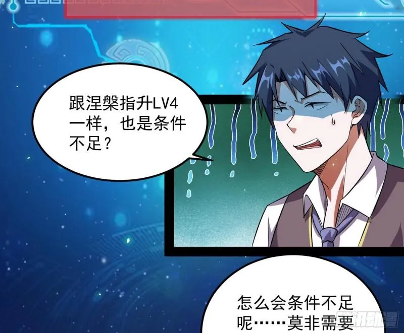 八难魔功入门了 第64页
