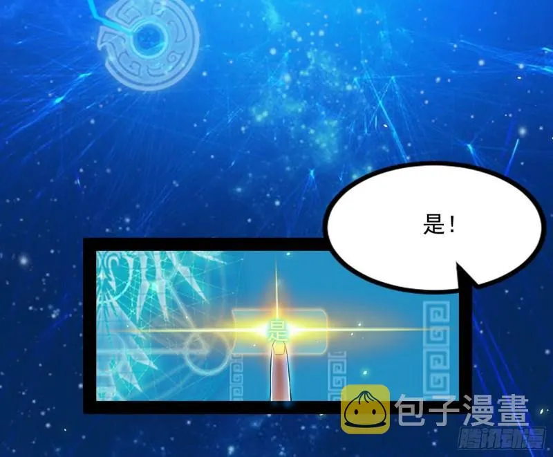 八难魔功入门了 第68页