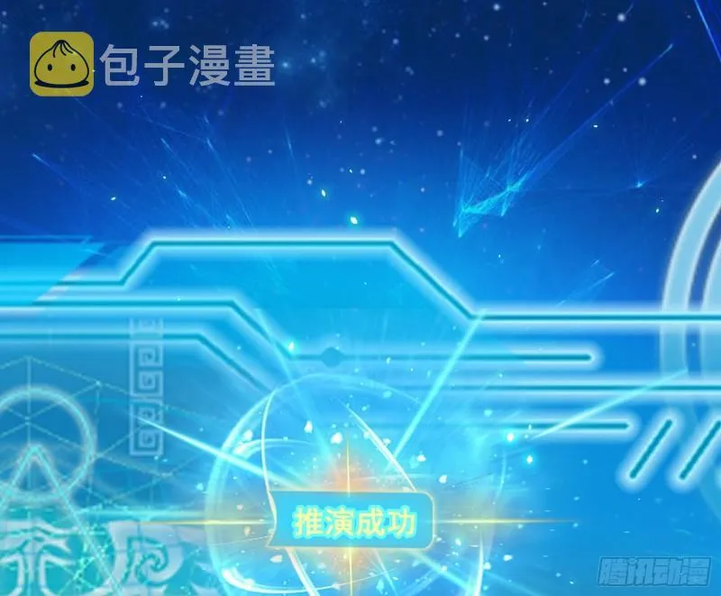 八难魔功入门了 第69页