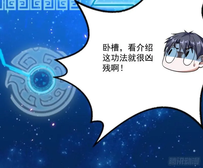 八难魔功入门了 第71页