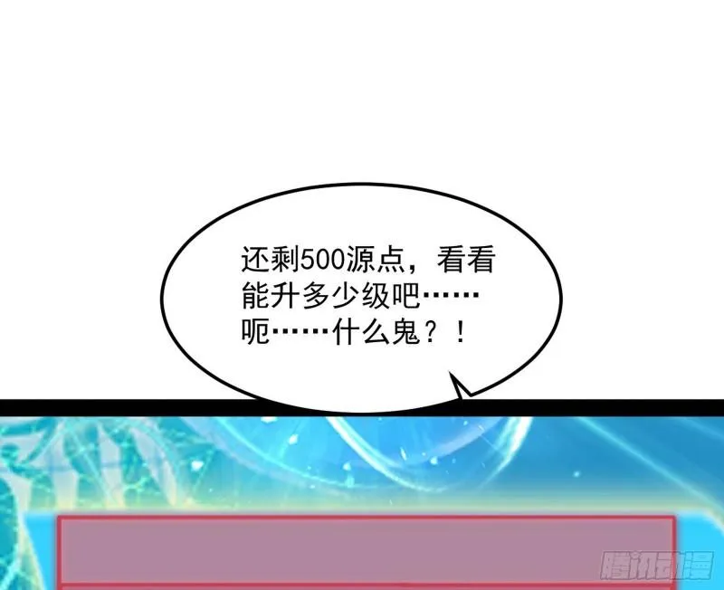 八难魔功入门了 第72页