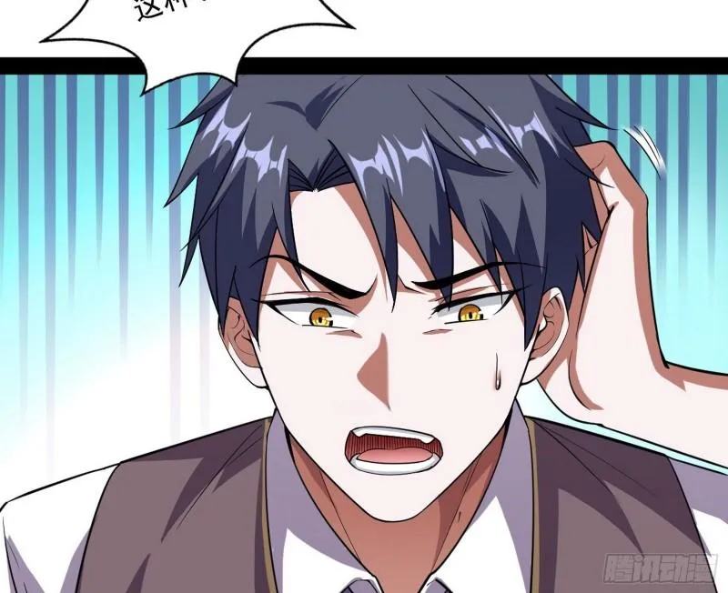 八难魔功入门了 第74页
