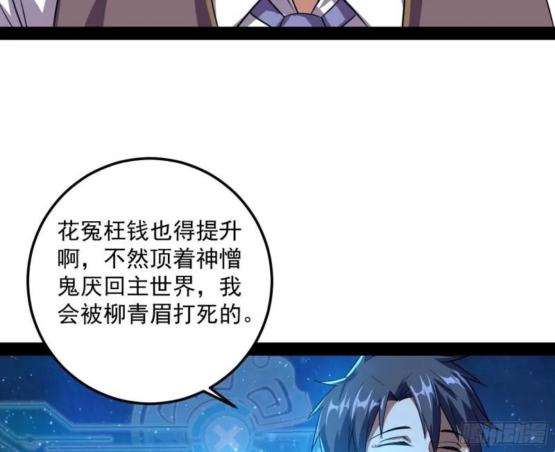 八难魔功入门了 第75页