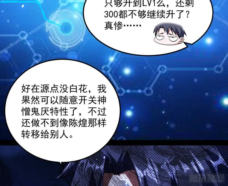八难魔功入门了 第78页