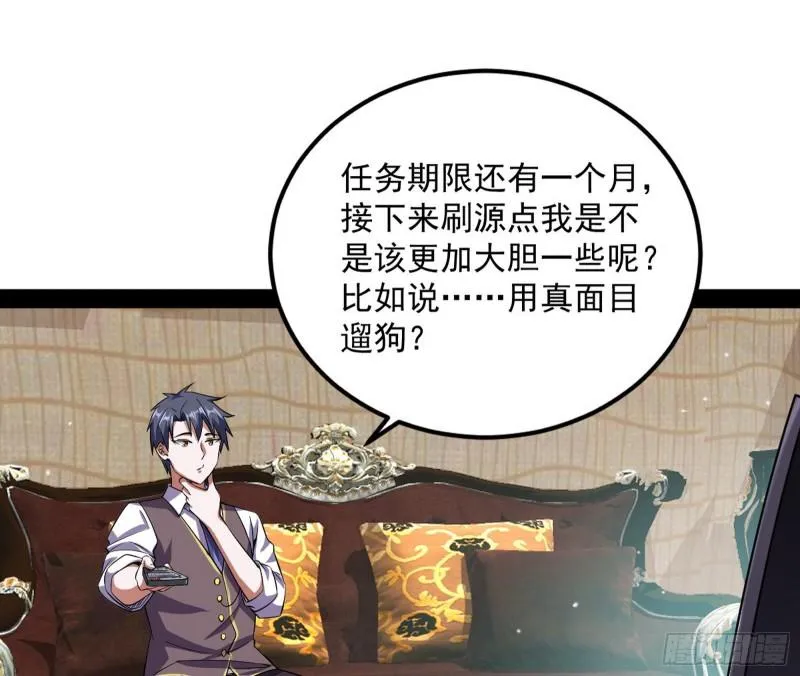 八难魔功入门了 第81页