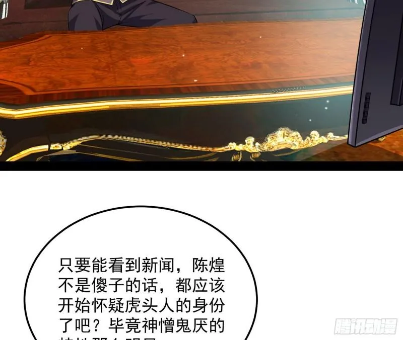 八难魔功入门了 第82页