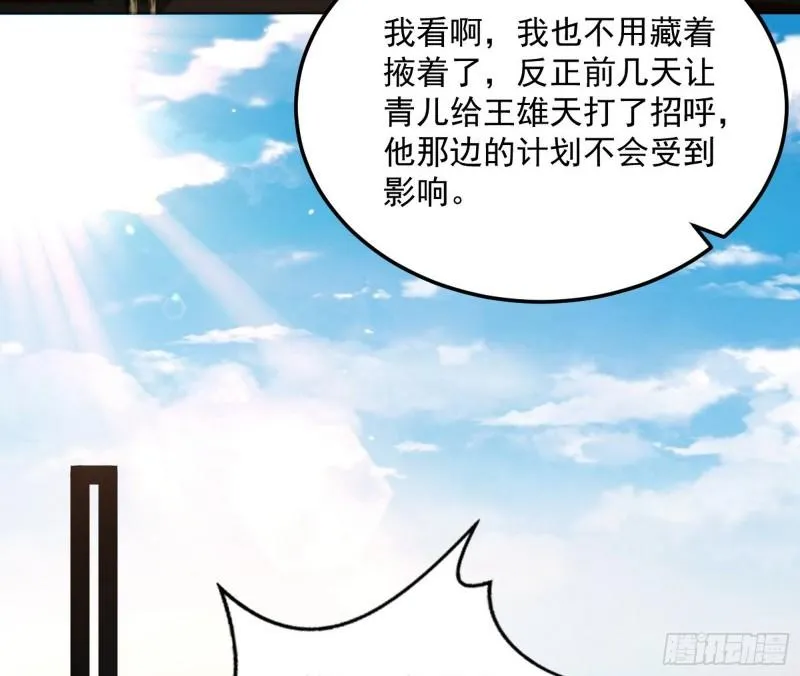 八难魔功入门了 第84页
