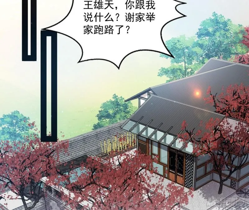 八难魔功入门了 第85页