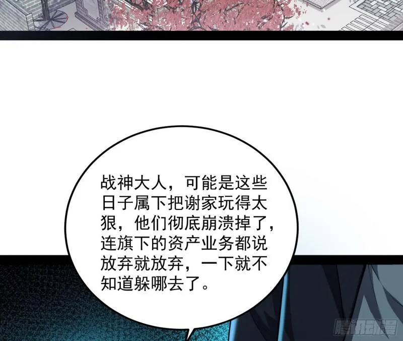 八难魔功入门了 第86页