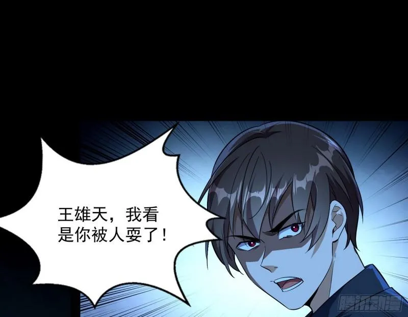 八难魔功入门了 第88页