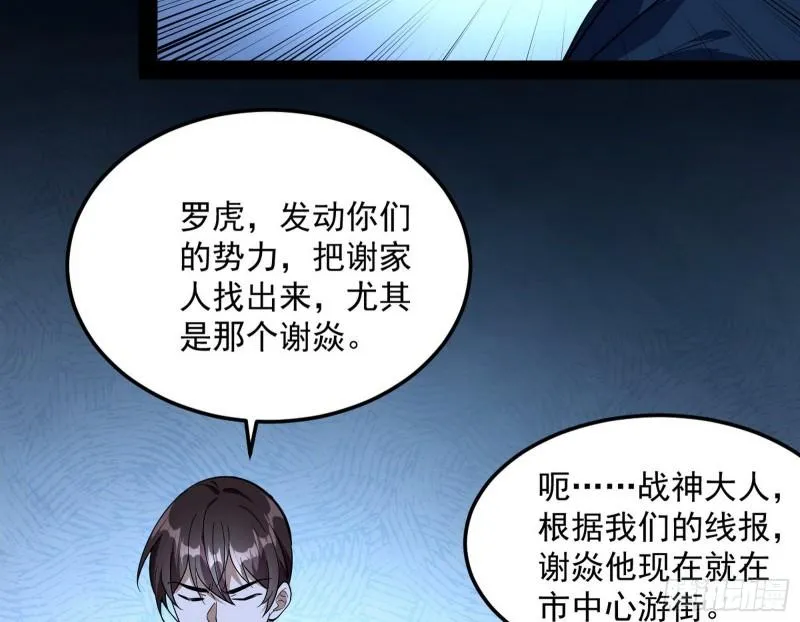 八难魔功入门了 第89页