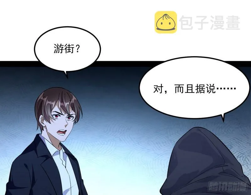 八难魔功入门了 第91页