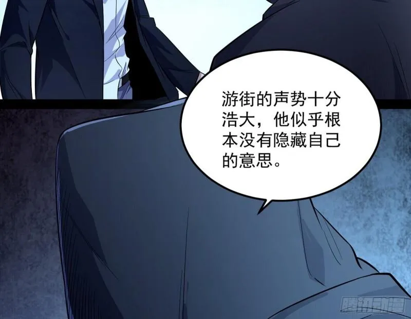八难魔功入门了 第92页