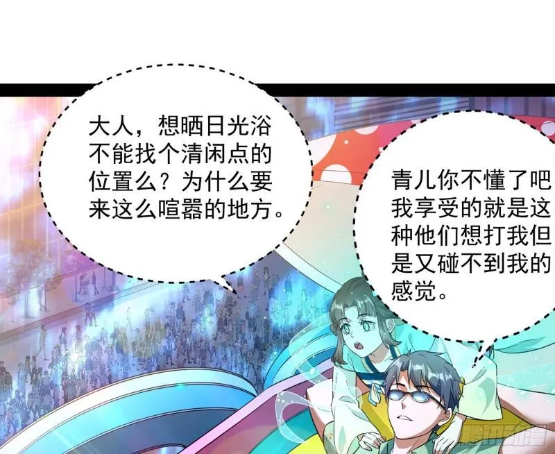 八难魔功入门了 第98页