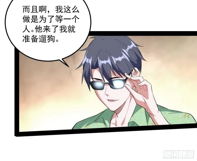 八难魔功入门了 第100页