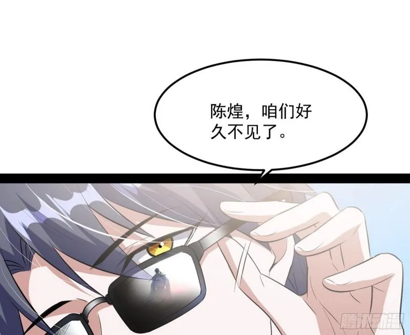 八难魔功入门了 第101页