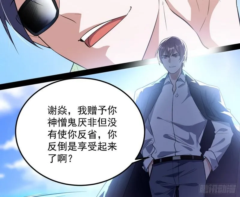 八难魔功入门了 第102页