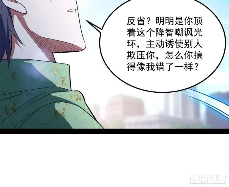 八难魔功入门了 第104页