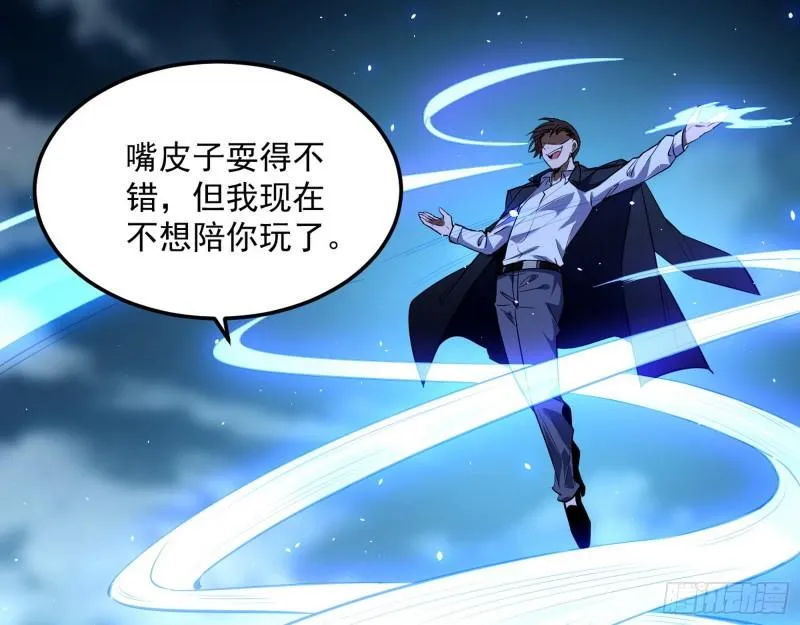 八难魔功入门了 第105页