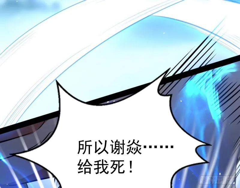 八难魔功入门了 第106页