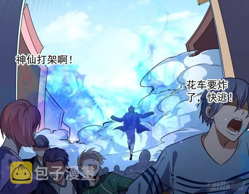 八难魔功入门了 第113页