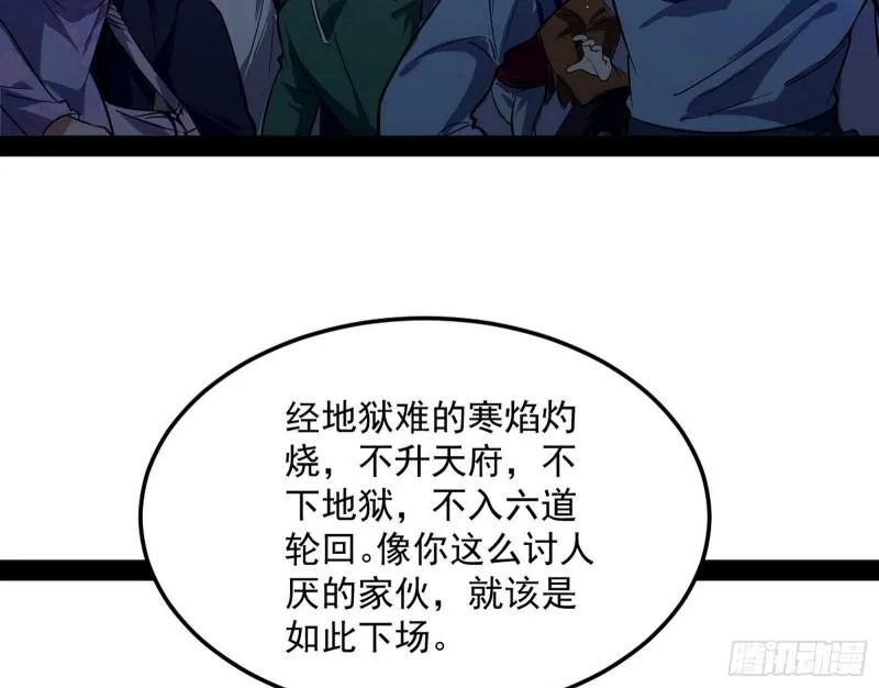 八难魔功入门了 第114页