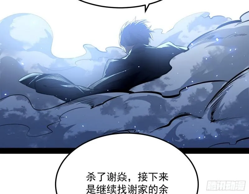 八难魔功入门了 第115页