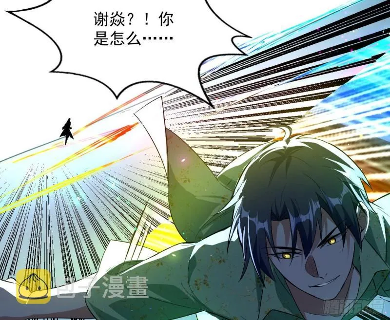 八难魔功入门了 第119页