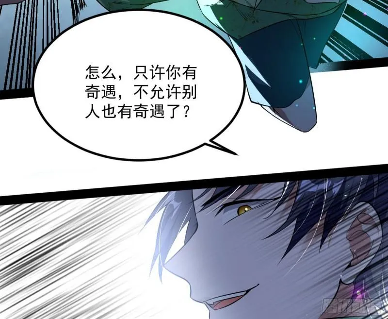 八难魔功入门了 第120页