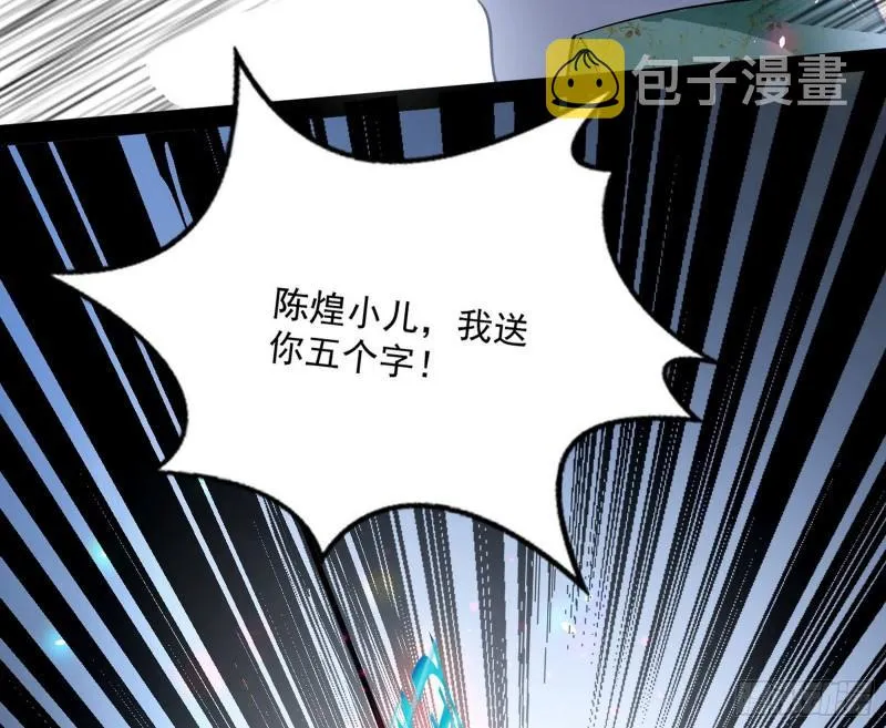 八难魔功入门了 第121页