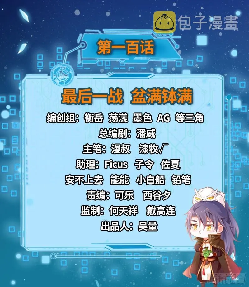 最后一战 盆满钵满 第2页