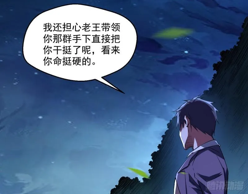 最后一战 盆满钵满 第5页