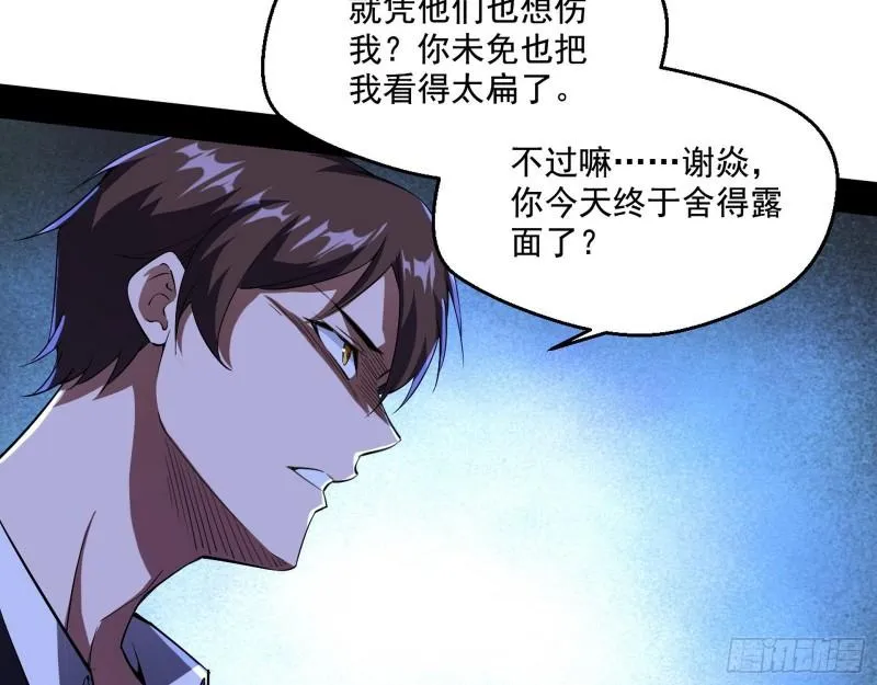 最后一战 盆满钵满 第7页