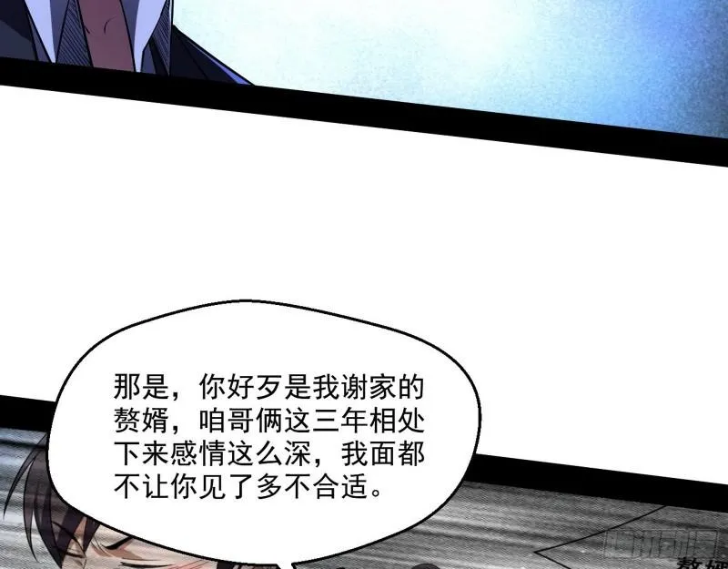 最后一战 盆满钵满 第8页