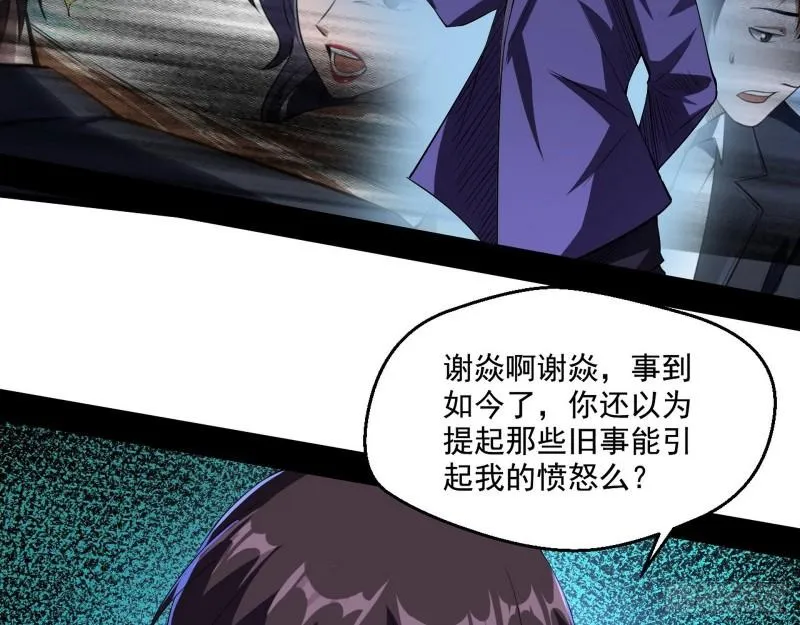 最后一战 盆满钵满 第10页