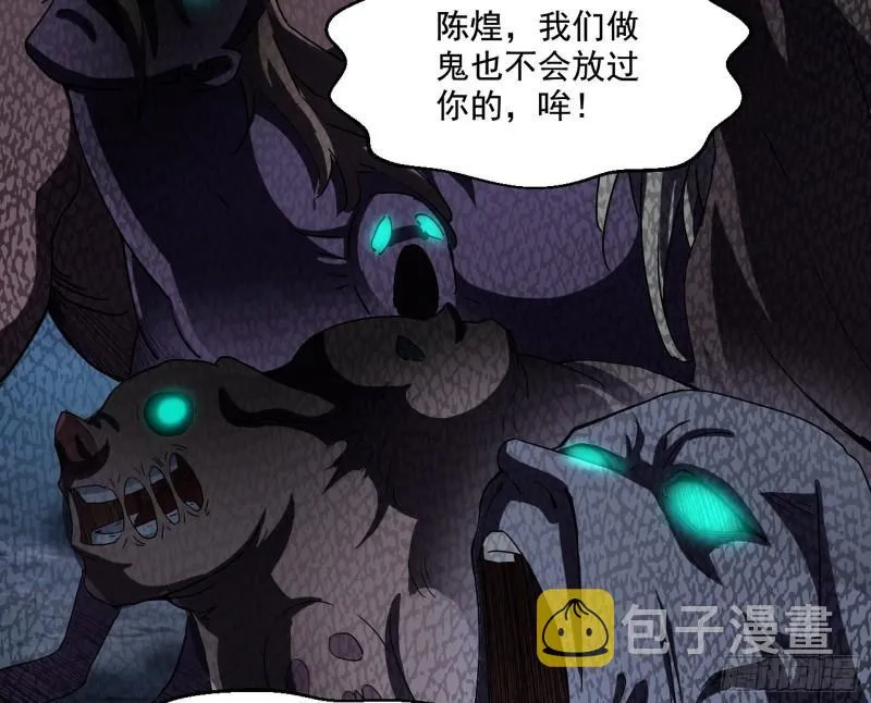 最后一战 盆满钵满 第16页