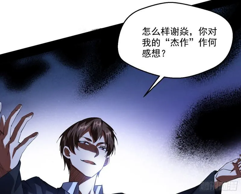 最后一战 盆满钵满 第18页