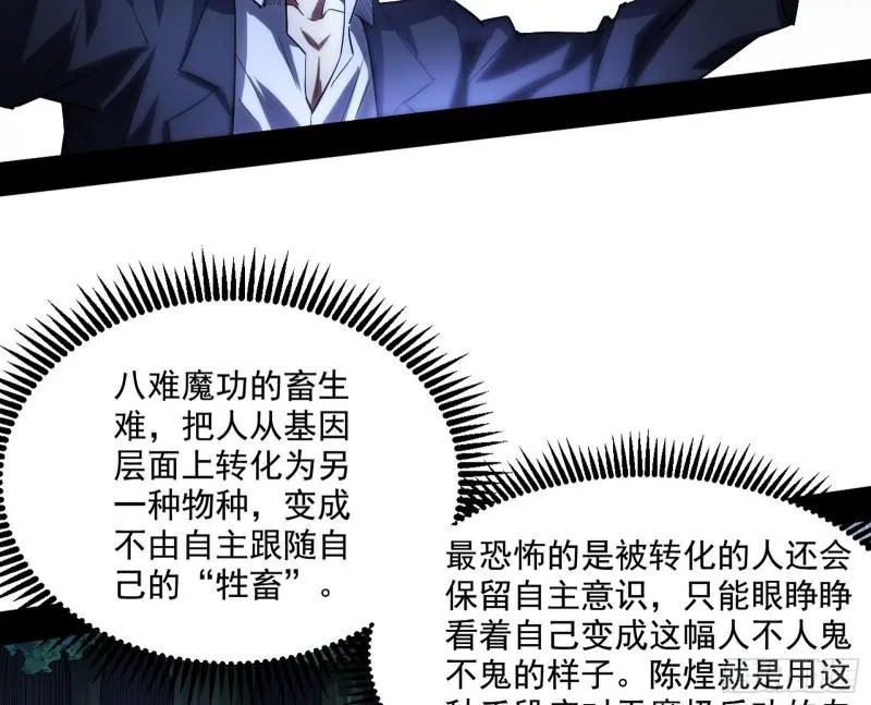 最后一战 盆满钵满 第19页