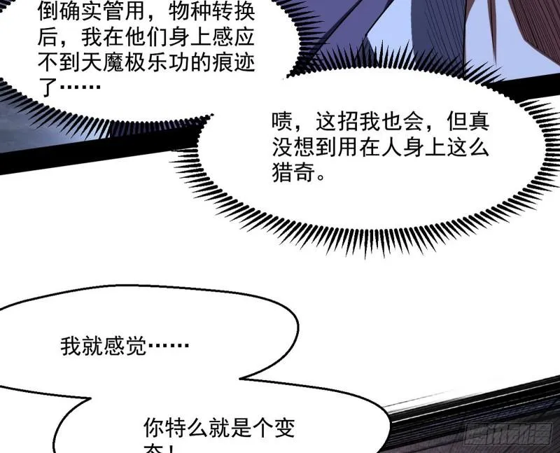 最后一战 盆满钵满 第21页
