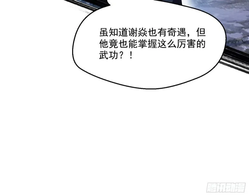 最后一战 盆满钵满 第34页