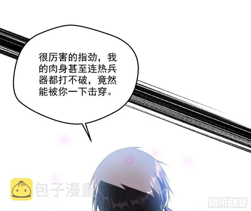 最后一战 盆满钵满 第37页
