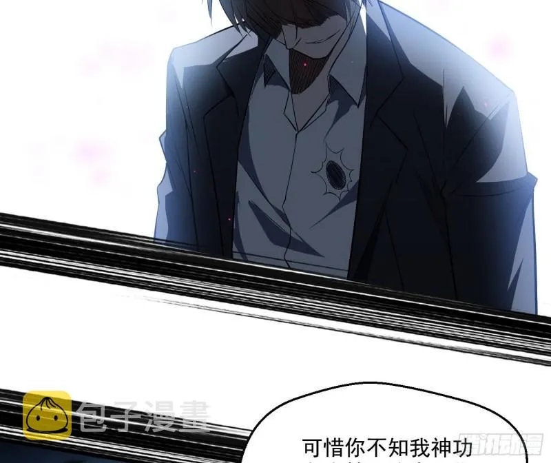 最后一战 盆满钵满 第38页