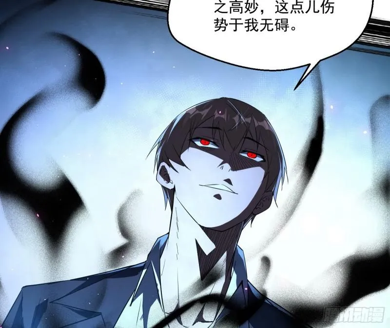 最后一战 盆满钵满 第39页