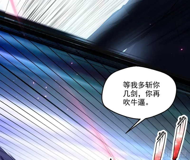最后一战 盆满钵满 第42页