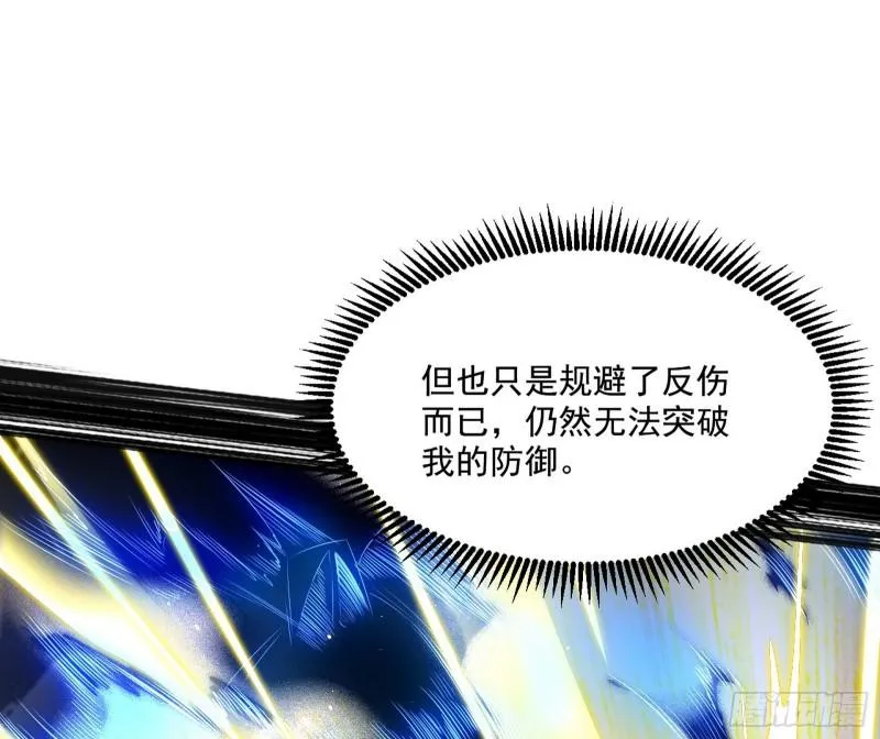 最后一战 盆满钵满 第55页