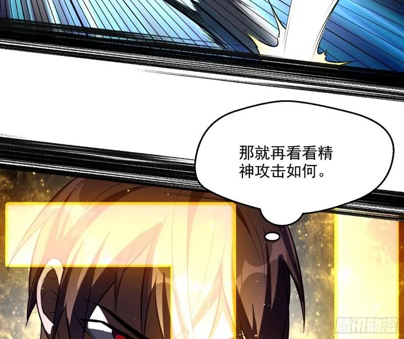 最后一战 盆满钵满 第58页